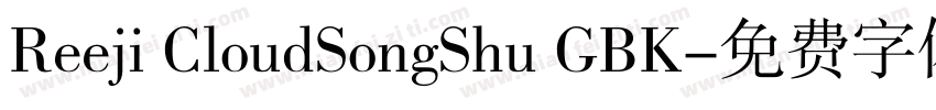 Reeji CloudSongShu GBK字体转换